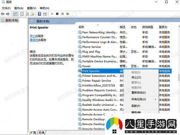 打印機(jī)錯(cuò)誤代碼0x80070035怎么解決