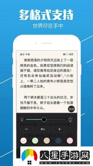 奇書app下載安裝