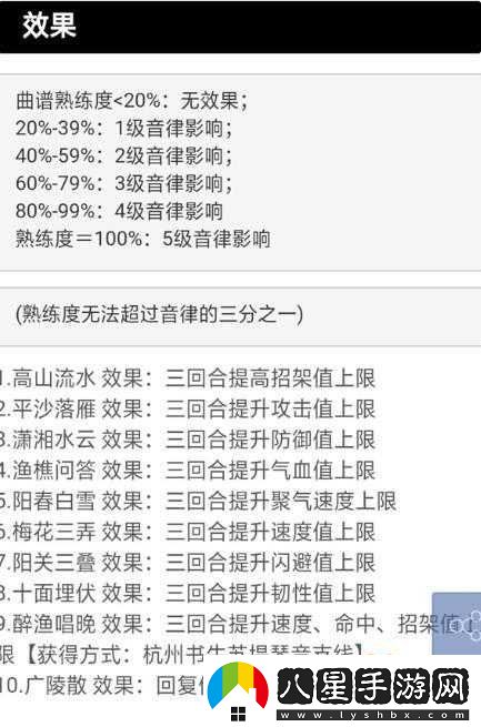 煙雨江湖緊那羅王棍全面解析