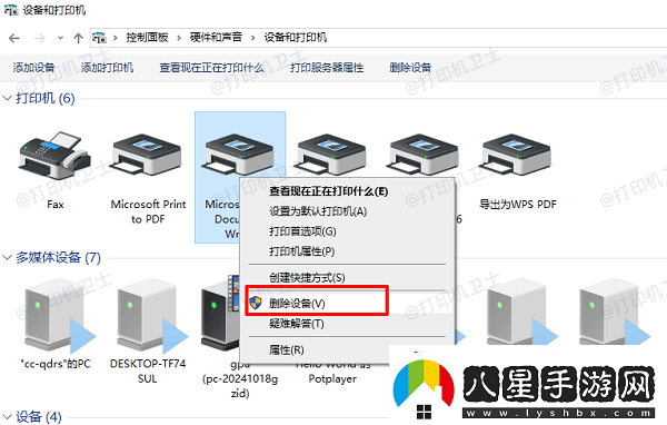 打印機(jī)錯(cuò)誤代碼0x80070035怎么解決