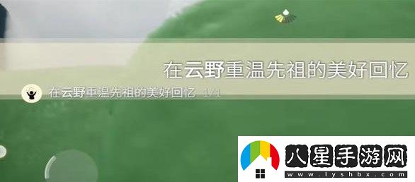 2023光遇12月4日每日任務(wù)怎么完成