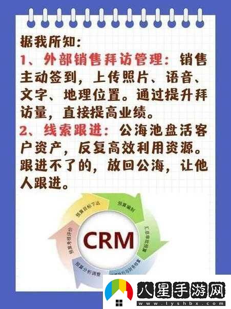 成免費的crm是正規(guī)還是仿