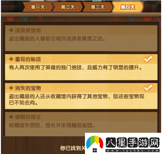 劍與遠(yuǎn)征命運(yùn)和弦怎么過