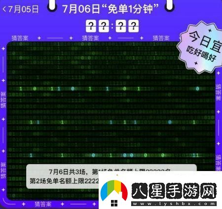 餓了么免單一分鐘7.6答案