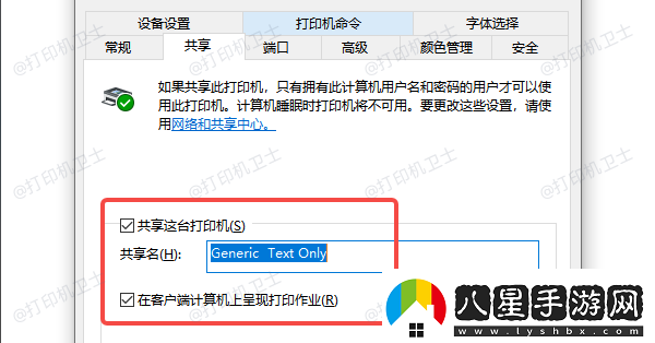 共享打印機無法連接0x0000011b錯誤代碼解決