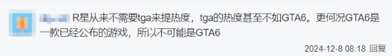 TGA將公布