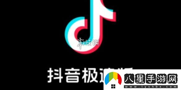 抖音極速版怎么開直播