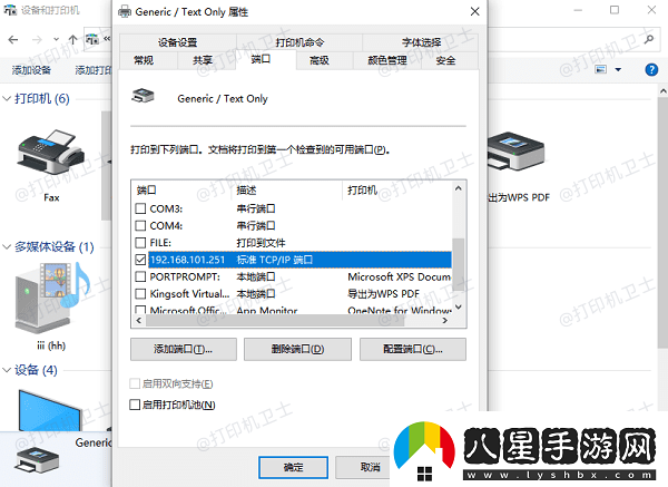 共享打印機無法連接0x0000011b錯誤代碼解決