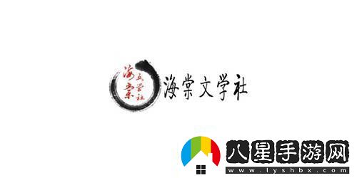 海棠文化官入口2022海棠文學(xué)城官址2022