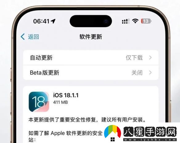 iOS18.1.1更新了什么