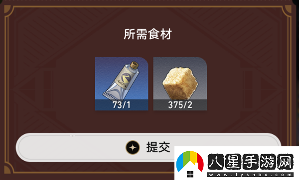 崩壞星穹鐵道2.0匹諾康尼美食慶典第五天要什么東西