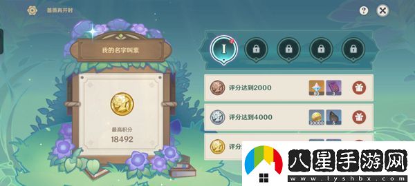 原神薔薇再開時第一天怎么過