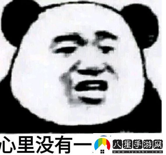 心里沒點(diǎn)b數(shù)什么梗