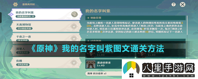 原神薔薇再開時第一天怎么過