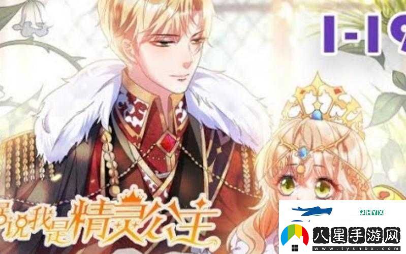 落魄公主
