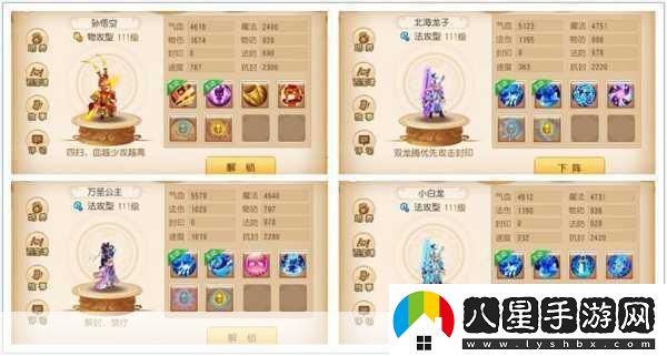 夢幻西游手游必買助戰(zhàn)角色推薦解鎖戰(zhàn)力飆升新篇章