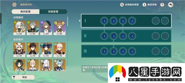 原神薔薇再開時第一天怎么過