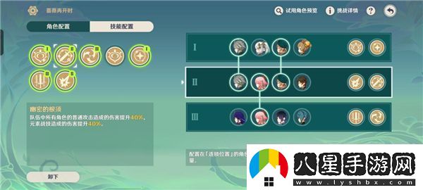 原神薔薇再開時第一天怎么過