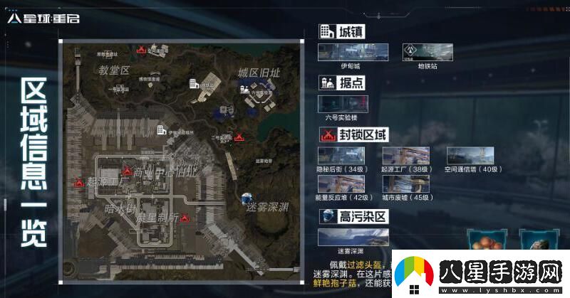 星球重啟伊甸城怎么玩