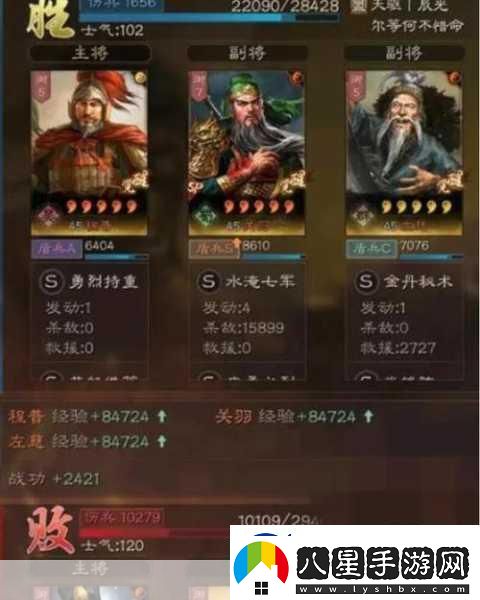三國志