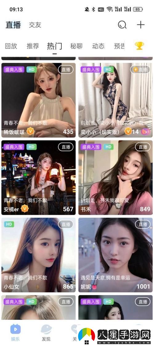 魅影直播游客免登錄上線