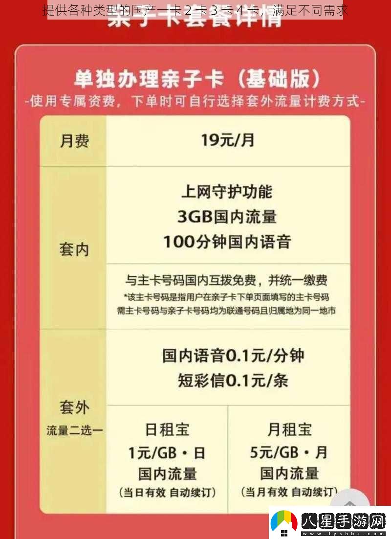提供各種類型的國產(chǎn)一卡
