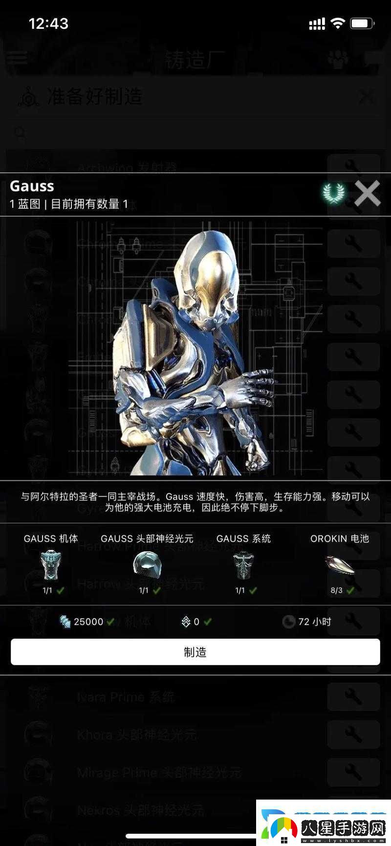 Warframe游戲攻略星際戰(zhàn)甲專精選擇及獲得與升級方式全面簡介