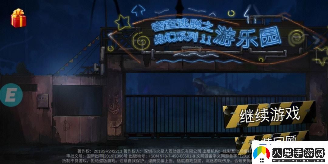 “逃脫攻略樂翻天！笑侃游樂園的非常規(guī)奧義”