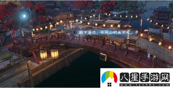 逆水寒手游人間詞話任務(wù)達(dá)成攻略