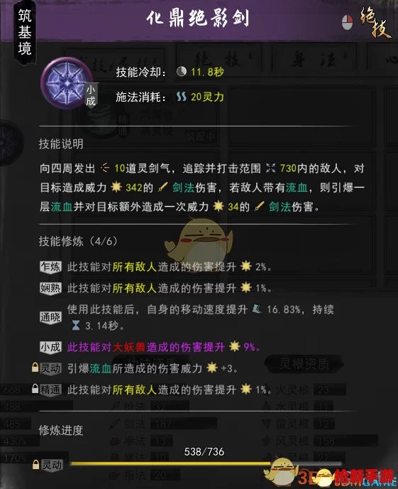 新手啟程