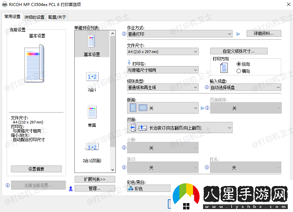 惠普打印機(jī)打印出來(lái)沒(méi)有字怎么辦