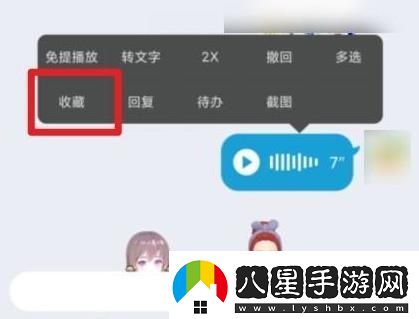 qq語音怎么轉(zhuǎn)發(fā)給別人聽