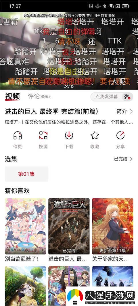 omofun動漫在線觀看入口