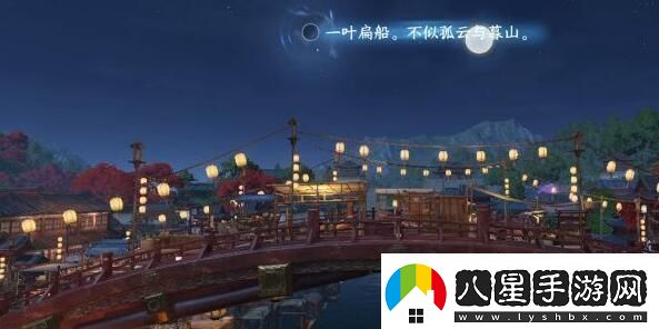 逆水寒手游人間詞話任務(wù)達(dá)成攻略