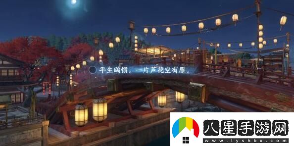 逆水寒手游人間詞話任務(wù)達(dá)成攻略