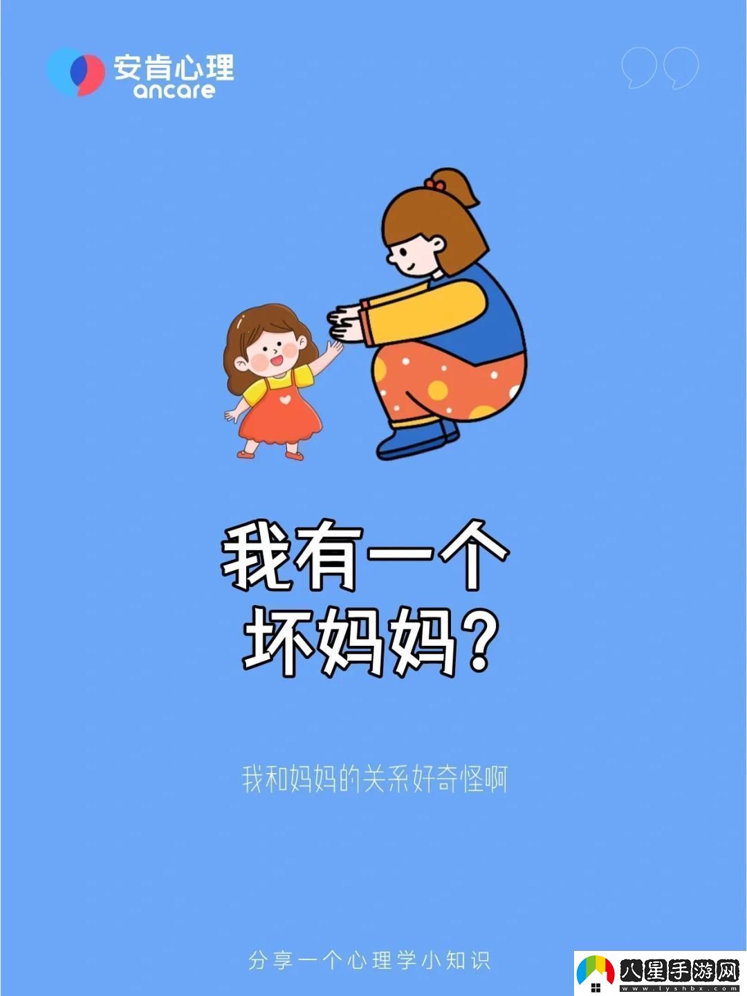 壞媽頭風云