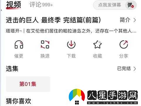 omofun動漫在線觀看入口