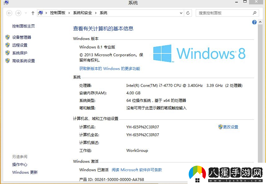 win8激活密鑰最新匯總