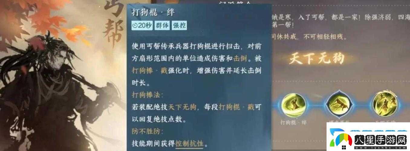 逆水寒手游丐幫加入指南