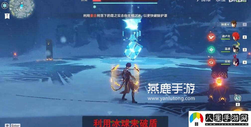 原神無相之冰破盾攻略分享，幫你輕松應(yīng)對挑戰(zhàn)