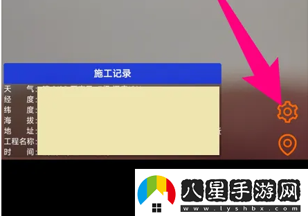 工程相機怎么修改水印工程相機更改水印模板教程