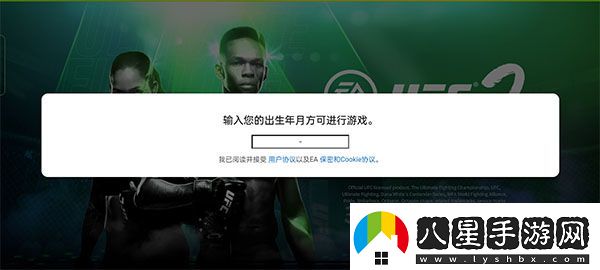 ufc2手游最新版本app下載