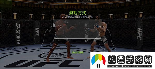 ufc2手游最新版本app下載