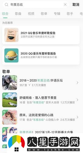 2022qq音樂(lè)年度總結(jié)查看方法介紹