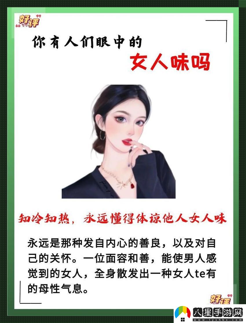 女性科技咖