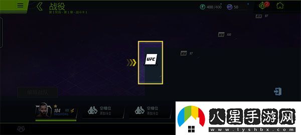 ufc2手游最新版本app下載