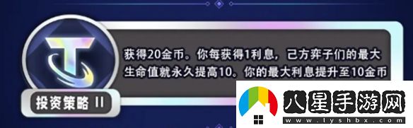 金鏟鏟之戰(zhàn)三星六費怎么湊