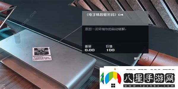 星空電子情報(bào)販密碼04在哪