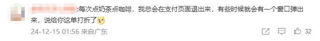 年輕人開始反向馴化大數(shù)據(jù)殺熟