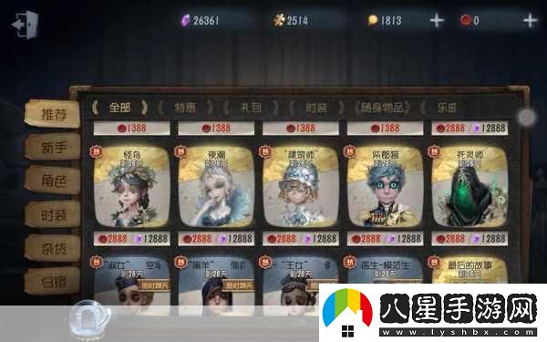 第五人格2024年感恩節(jié)限定皮膚盛宴